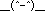 顔文字イラスト